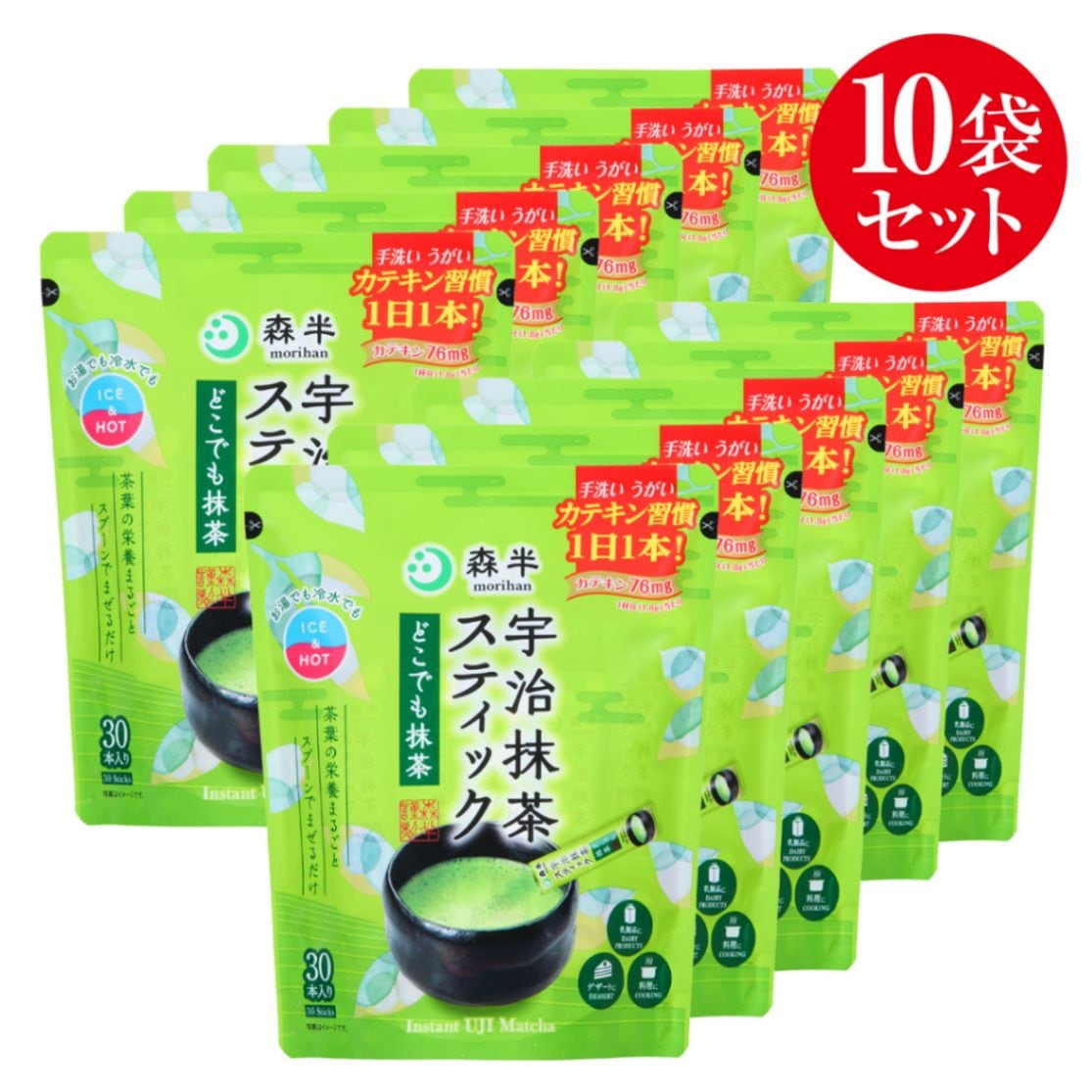 10袋】緑の習慣 【公式通販】