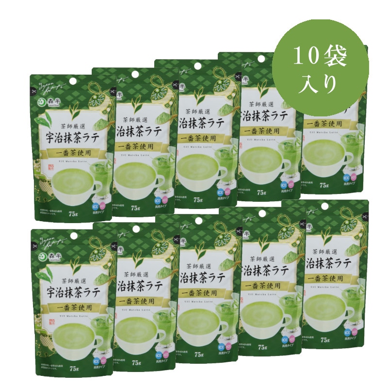 森半 宇治抹茶ラテ [75g×10袋]【ケース単位】