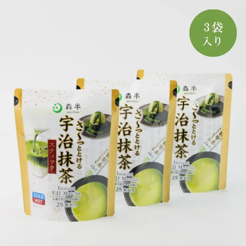 週末に｜森半公式通販｜京都宇治の抹茶や日本茶、紅茶やコーヒーも取り揃え