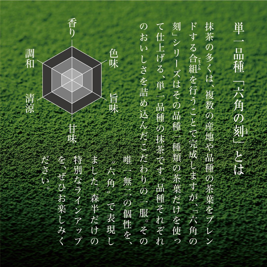 森半  <単一品種 宇治抹茶> 朝露(あさつゆ) [20g缶入り]