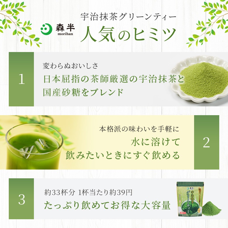 森半 国産素材100%使用 宇治抹茶グリーンティー [500g×10袋(5kg)] 【ケース単位】