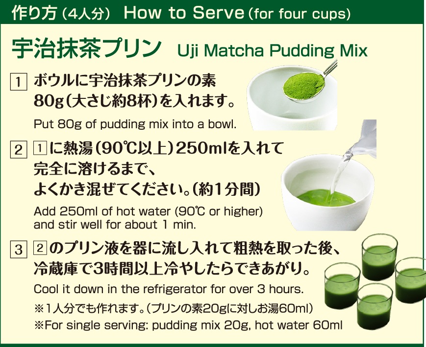 森半 宇治抹茶ぷりんの素 [80g×8袋] 【ケース単位】