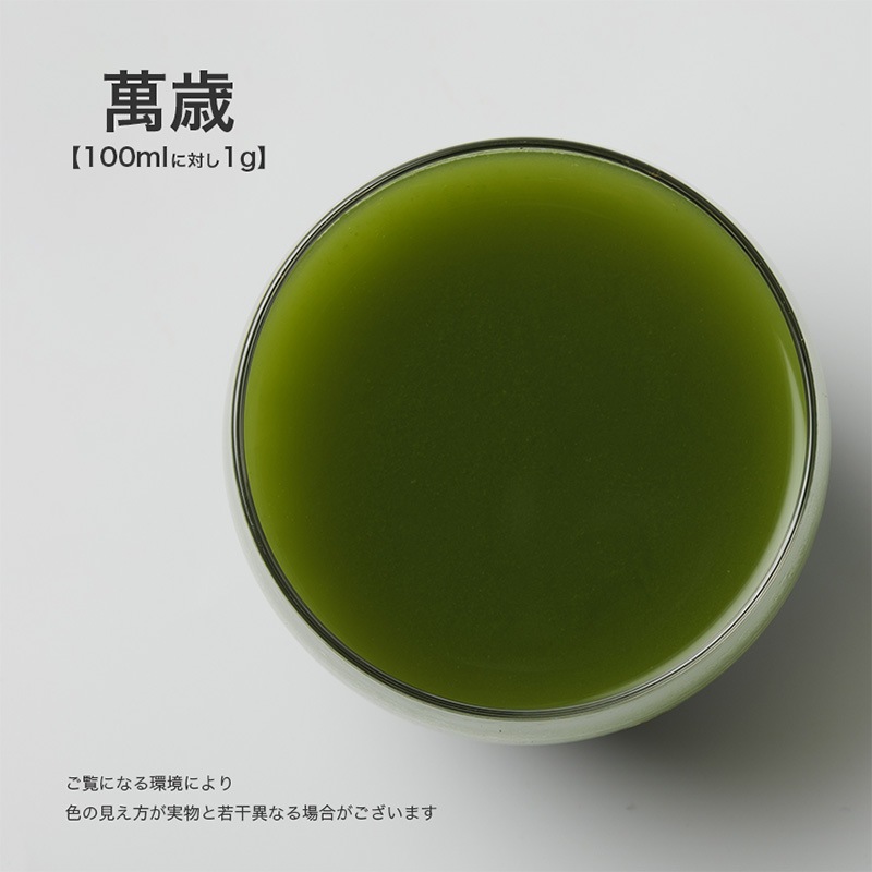 【有償サンプル】森半 <業務用>宇治抹茶 萬歳 [100g]