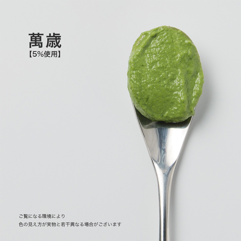 【有償サンプル】森半 <業務用>宇治抹茶 萬歳 [100g]