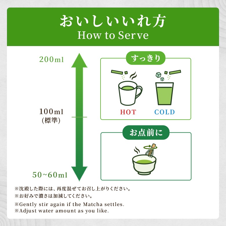 森半 さ～っととける宇治抹茶スティック [12本入り]