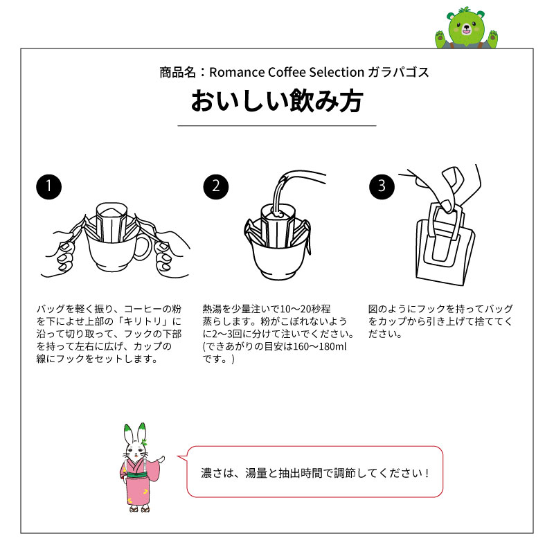 KFK (カフカ)<ドリップコーヒー>ロマンスコーヒーセレクション ガラパゴス [10g×5P]