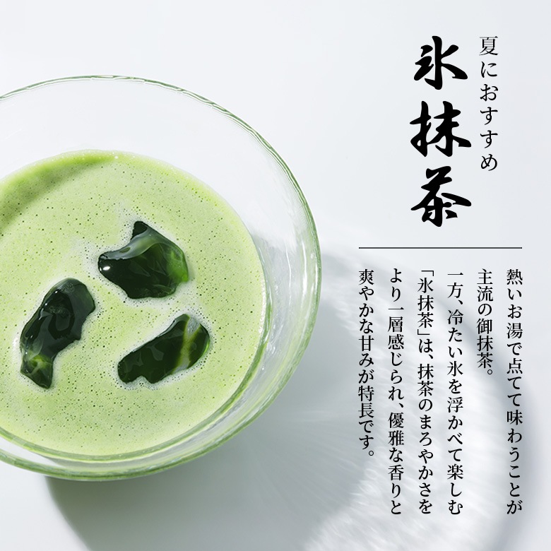 森半 鵬雲斎大宗匠御好 氷抹茶 涼緑(すずみどり) [30g缶入り] | 抹茶