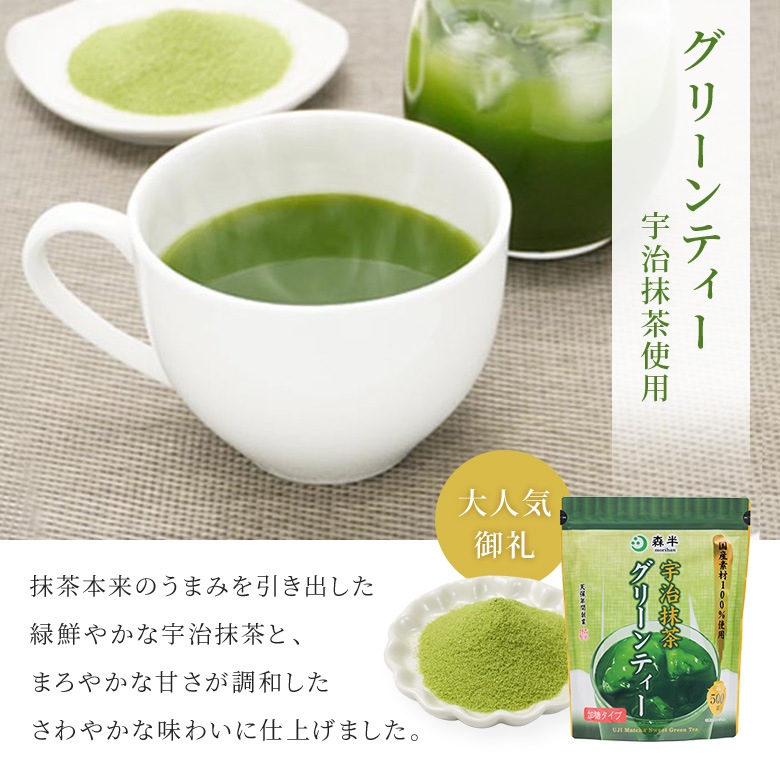 森半 国産素材100％使用 宇治抹茶グリーンティー [500g×10袋(5kg)] 【ケース単位】