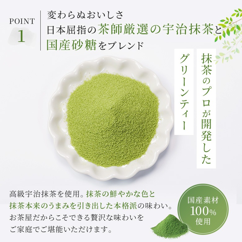森半 国産素材100％使用 宇治抹茶グリーンティー [500g×10袋(5kg)] 【ケース単位】