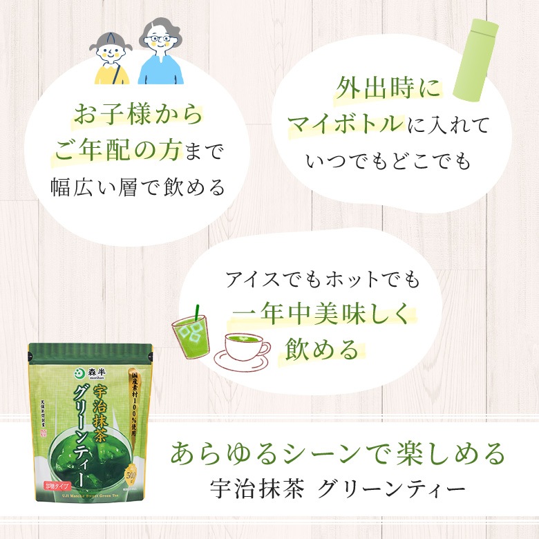 森半 国産素材100％使用 宇治抹茶グリーンティー [500g×10袋(5kg)] 【ケース単位】