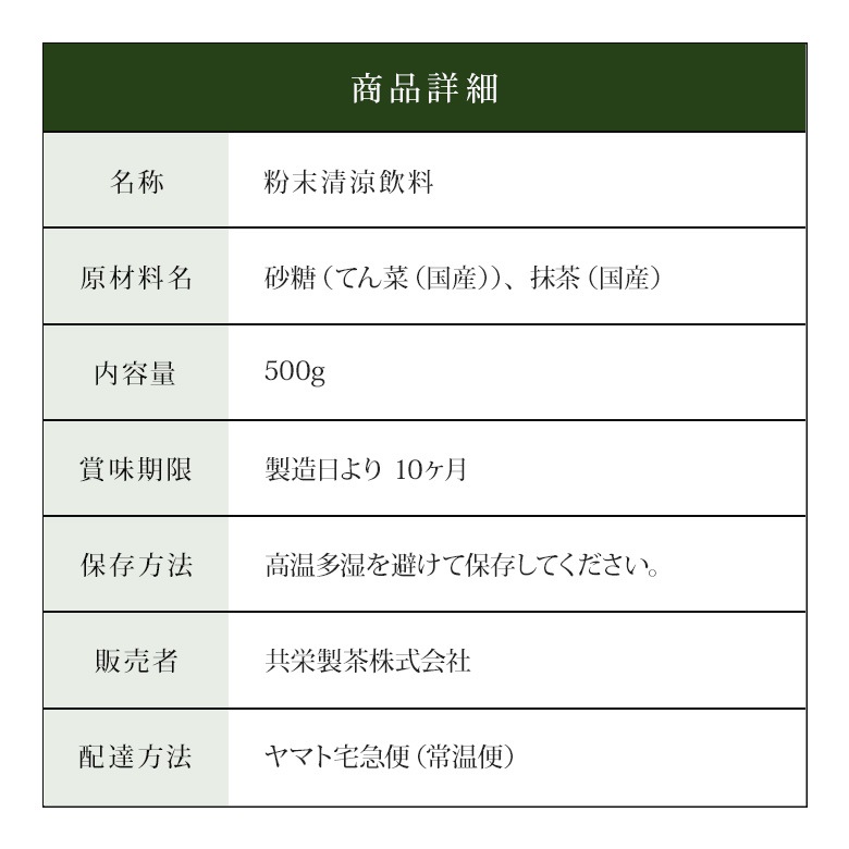 森半 国産素材100％使用 宇治抹茶グリーンティー [500g×10袋(5kg)] 【ケース単位】
