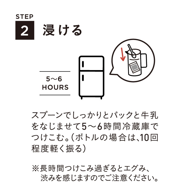 KFK(カフカ) <スタンドパック> COFFEE MEETS MILK シャキッソ [18g×6P]