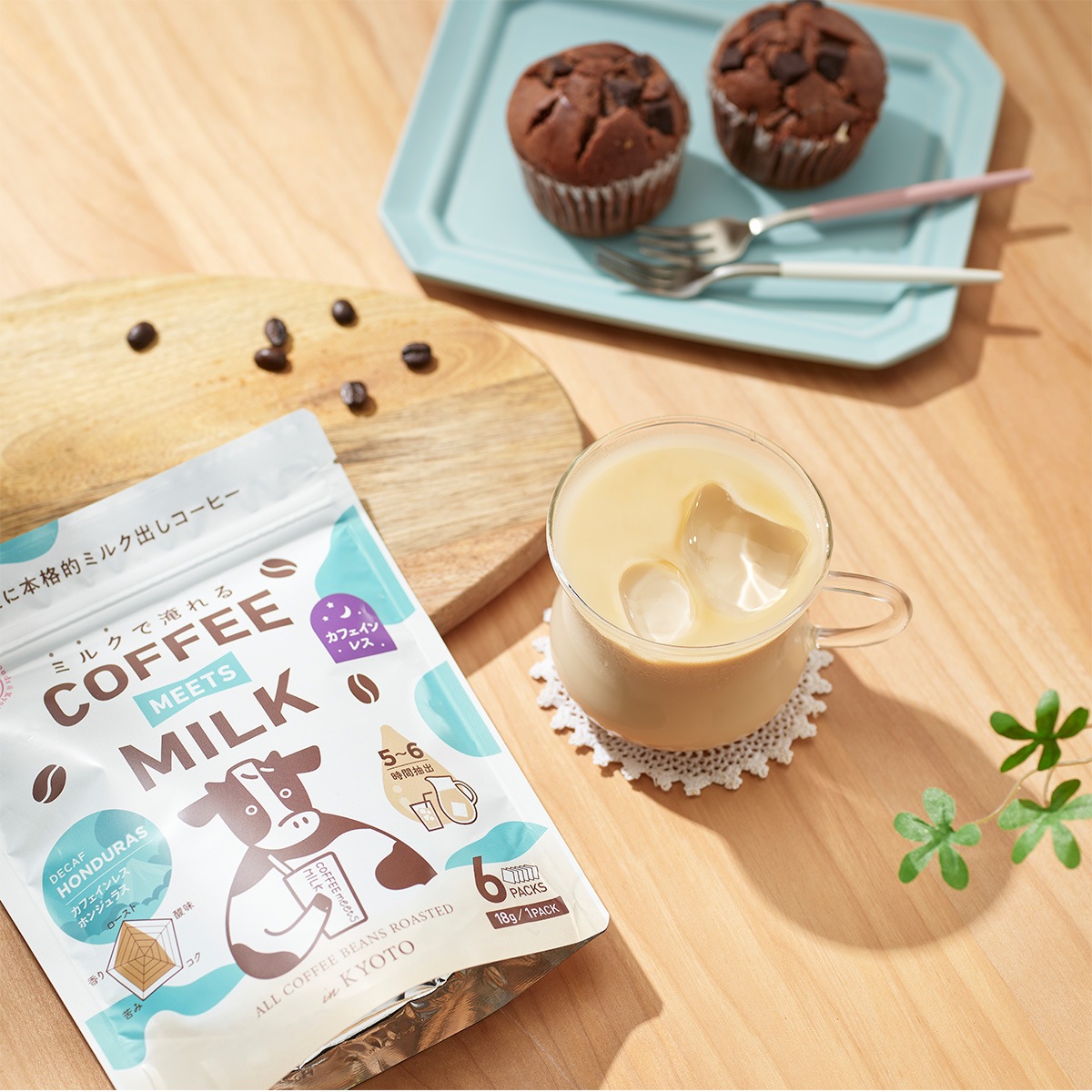 KFK(カフカ)  <スタンドパック> COFFEE MEETS MILK カフェインレス ホンジュラス [18g×6P]