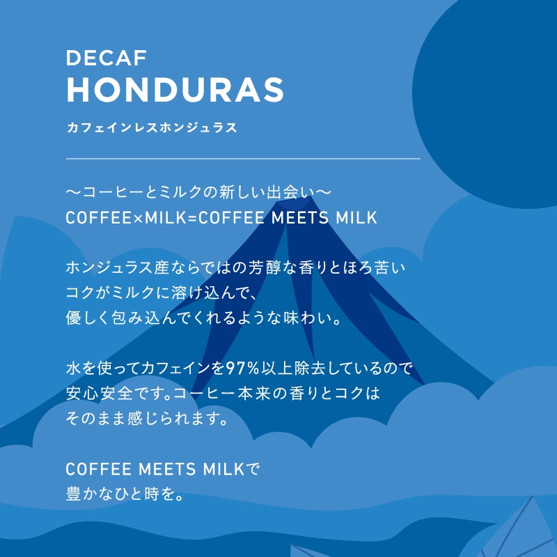 KFK(カフカ)  <スタンドパック> COFFEE MEETS MILK カフェインレス ホンジュラス [18g×6P]