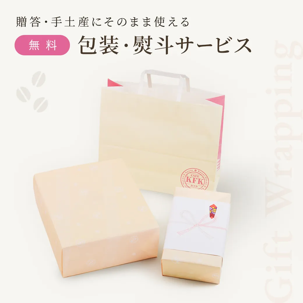 KFK(カフカ) <ドリップバッグ> コーヒーギフトボックス 20PG あさのは [20個入り]