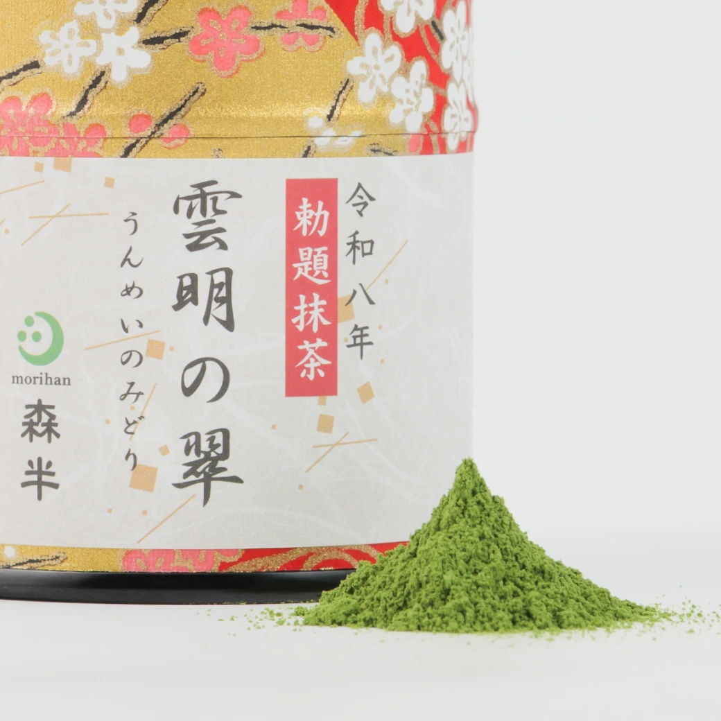 森半 令和8年 勅題抹茶 - 雲明の翠 - [30g缶入り] | 抹茶 | 森半