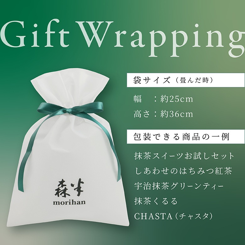 森半 不織布ギフト袋 [1枚]