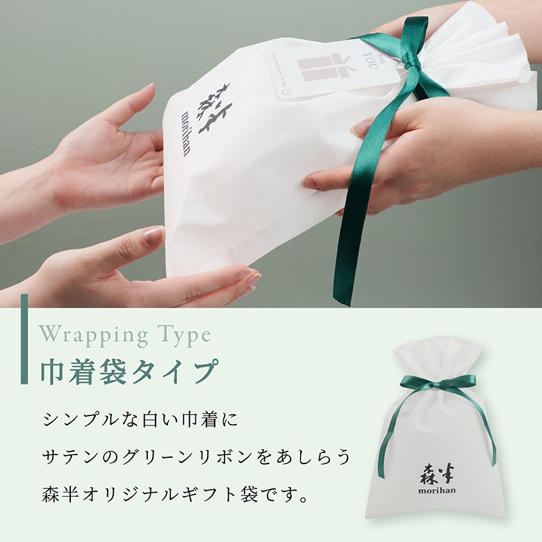 森半 不織布ギフト袋 [1枚]