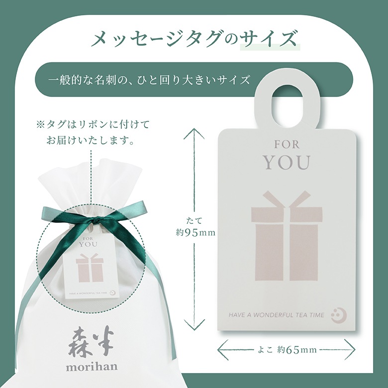森半 不織布ギフト袋 [1枚]