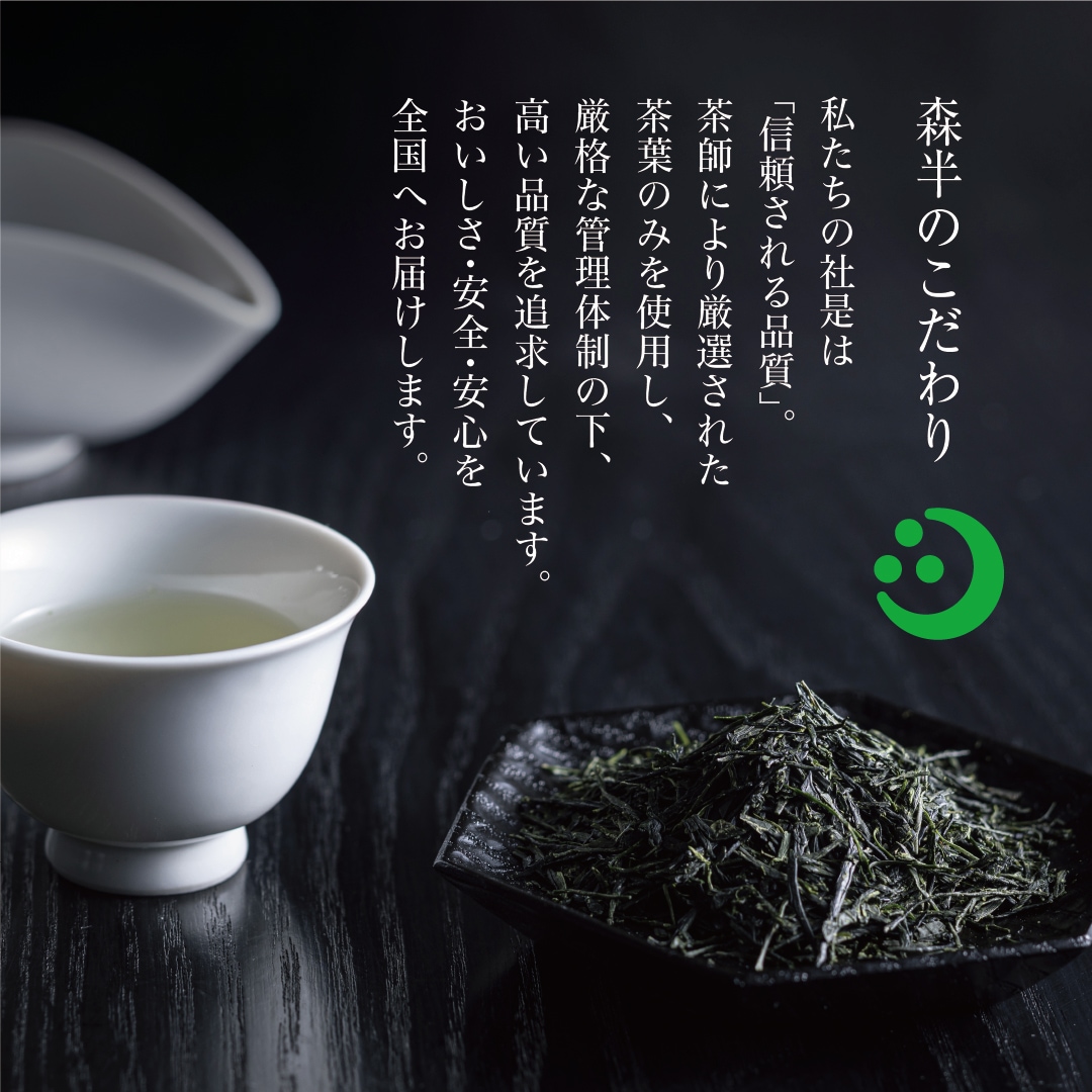 森半 <有機抹茶> 鹿児島 [30g缶入り]