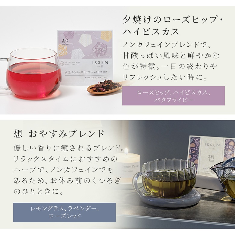 森半 ISSENバラエティーパック [10P入り] 