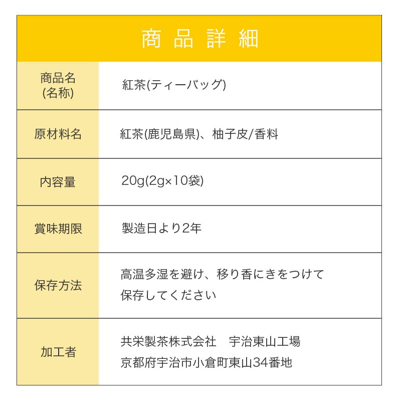 MINTON(ミントン) <ティーバッグ> 和紅茶 柚子 [2g×10P]