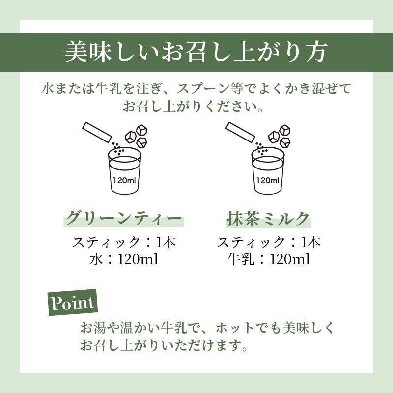 【第37期竜王戦 勝負めし選出】宇治抹茶グリーンティープレミアム 150g [15g×10P]
