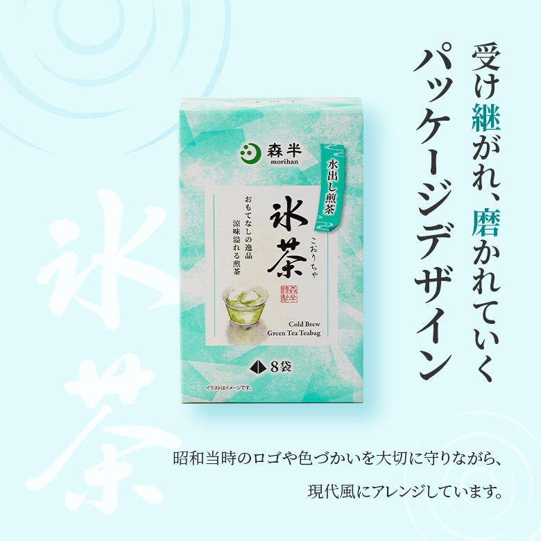 森半 父の日ギフトセットA [ 氷茶 水出し煎茶 [8P入り]＆森半