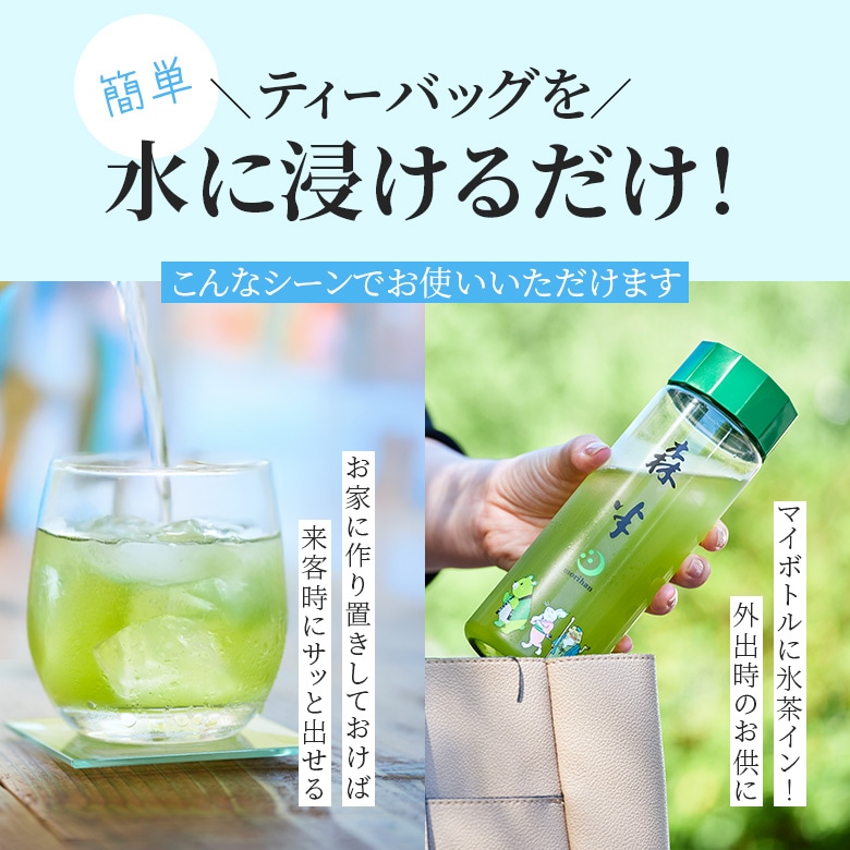 本日のみ値下げ！送料無料！大人気！タイムワープ、サバイバルシリーズ！　大量セット 森半 父の日ギフトセットA [ 氷茶 水出し煎茶 [8P入り]＆森半