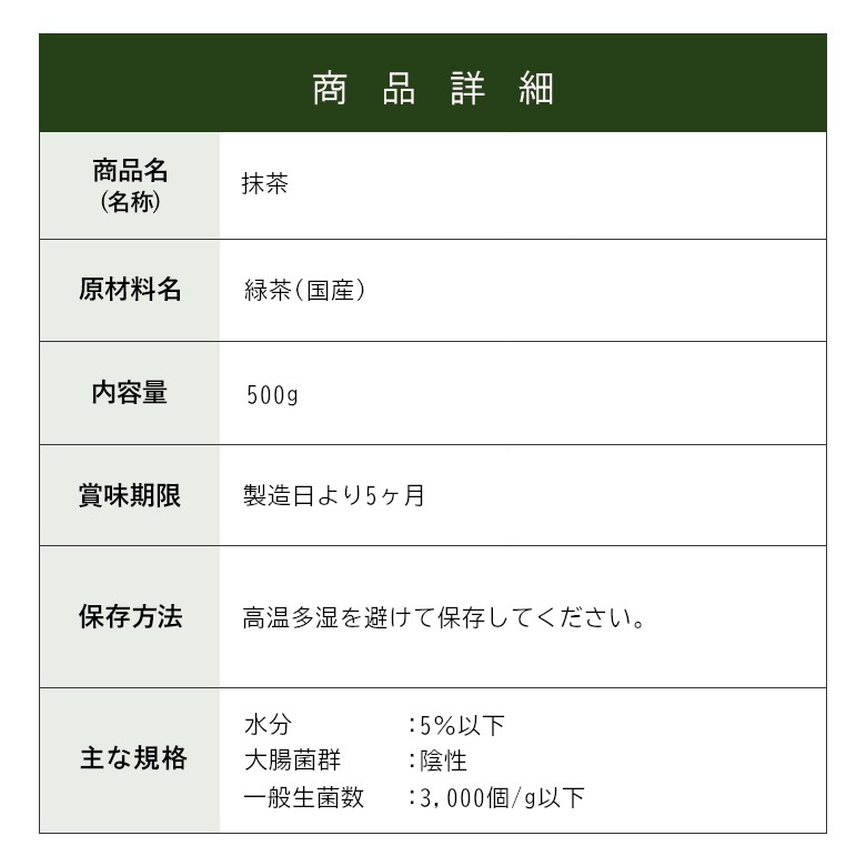 森半 <業務用> 殺菌済み宇治抹茶 MOK-3 [500g]