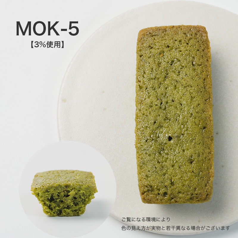 森半 <業務用> 殺菌済み宇治抹茶 MOK-5 [500g]
