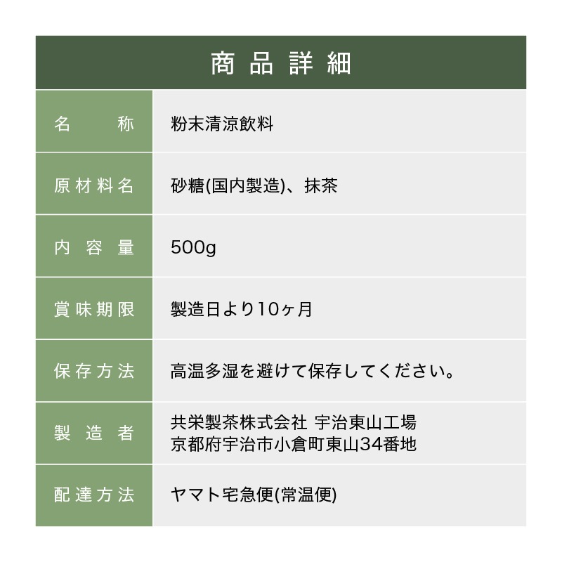 森半 濃い抹茶パウダー [500ｇ]