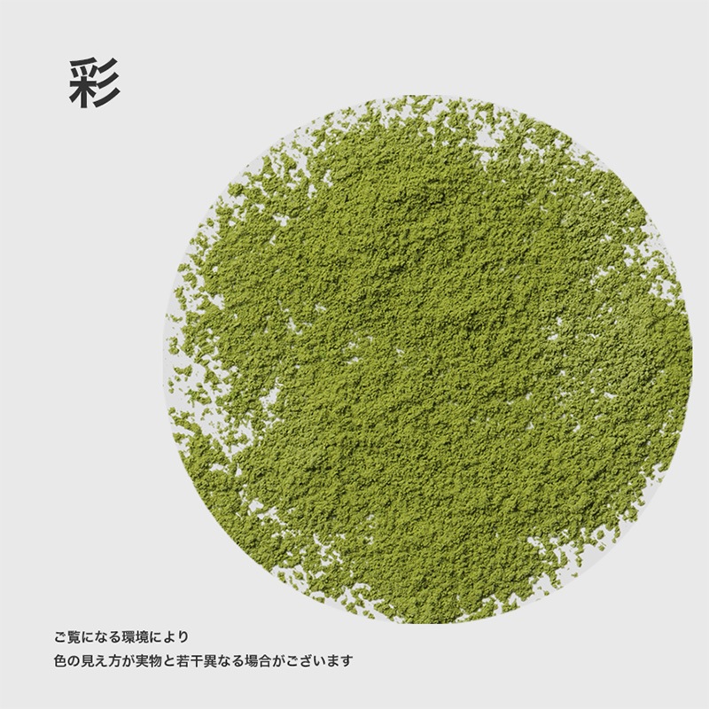 森半 <業務用> 国産抹茶 彩 [500g]