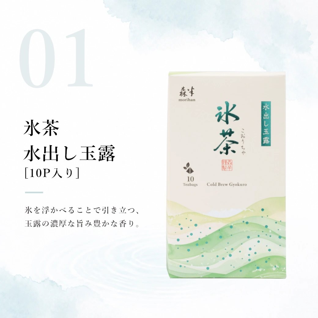 森半 夏の福袋 -2026-