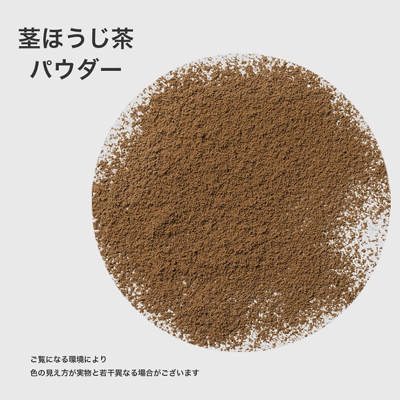 森半 <業務用> 茎ほうじ茶パウダー芳醇 [500g]