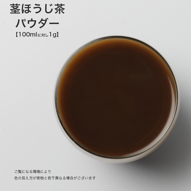 森半 <業務用> 茎ほうじ茶パウダー芳醇 [500g]