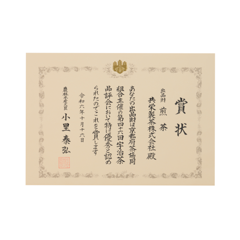 森半 第46回宇治茶品評会 農林水産大臣賞受賞 煎茶一煎パック  [5g入り]