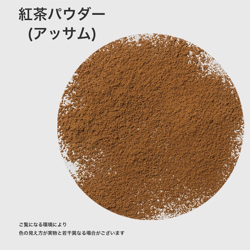 森半 <業務用> 紅茶パウダー(アッサム) [500g]
