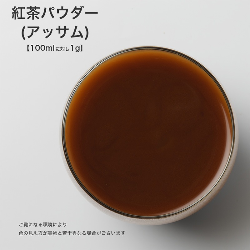 森半 <業務用> 紅茶パウダー(アッサム) [500g]