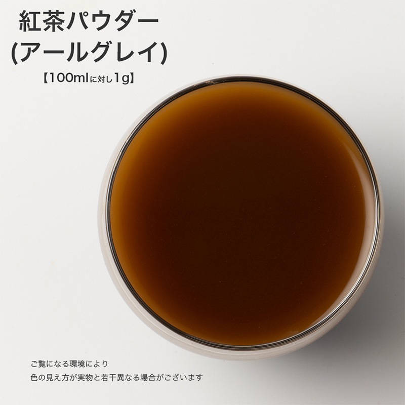 森半 <業務用> 紅茶パウダー(アールグレイ) [500g]