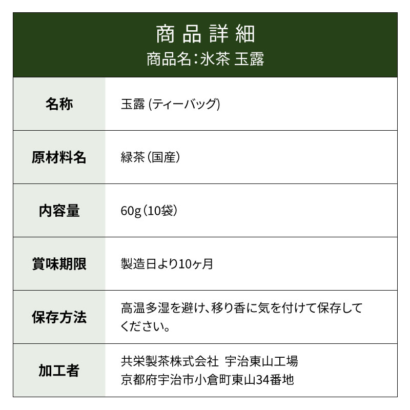森半 氷茶(玉露)・くず餅(白)詰め合わせ  [氷茶(玉露) 10P入、くず餅(白)]