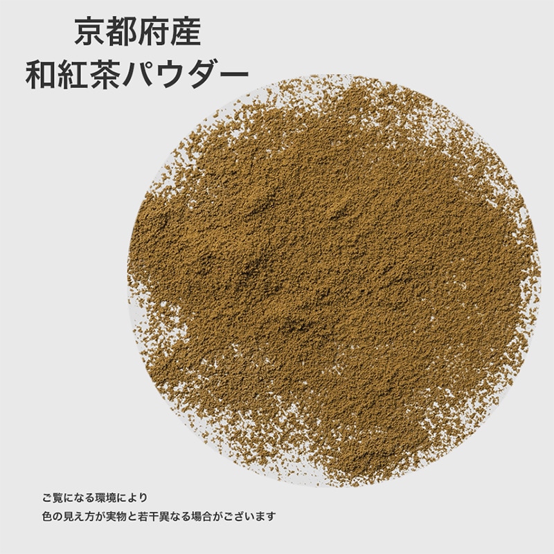 森半 <業務用> 京都府産和紅茶パウダー [1kg] | 業務用 | 森半