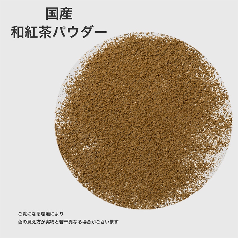 森半 <業務用> 国産和紅茶パウダー [1kg]