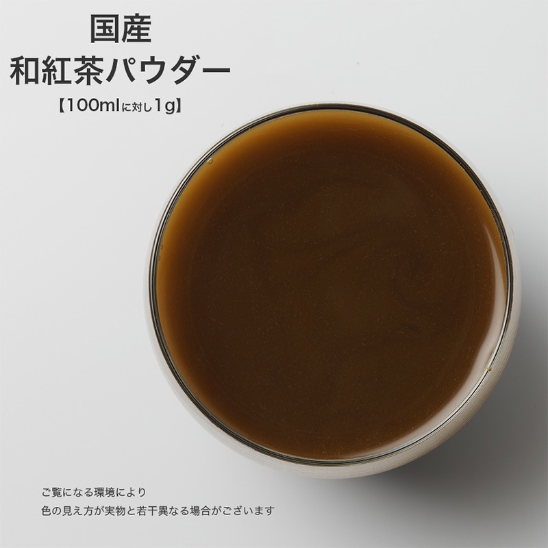 森半 <業務用> 国産和紅茶パウダー [1kg]