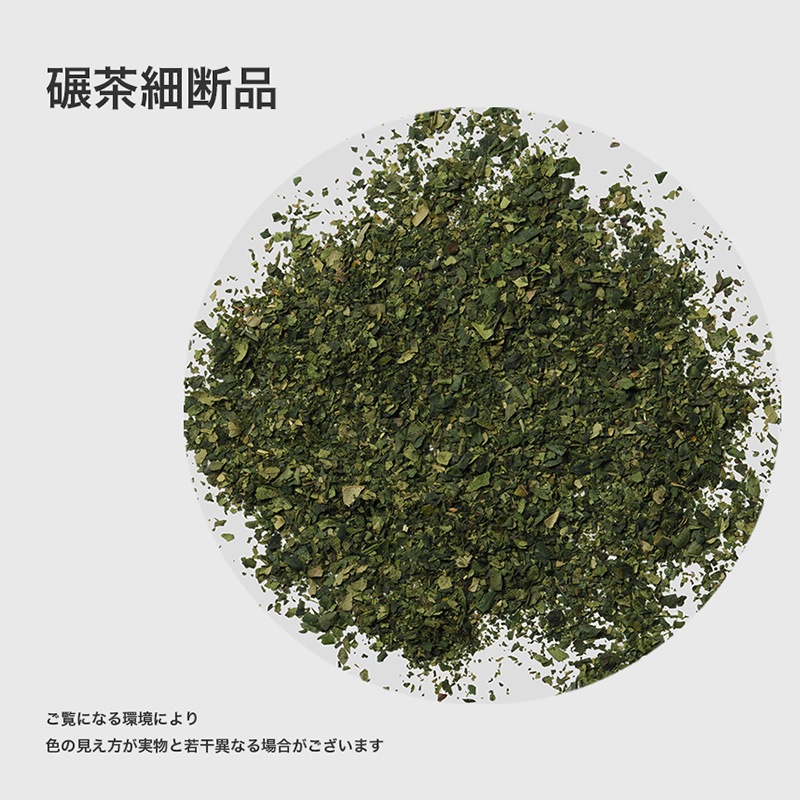 森半 <業務用> 碾茶細断品 [300g]