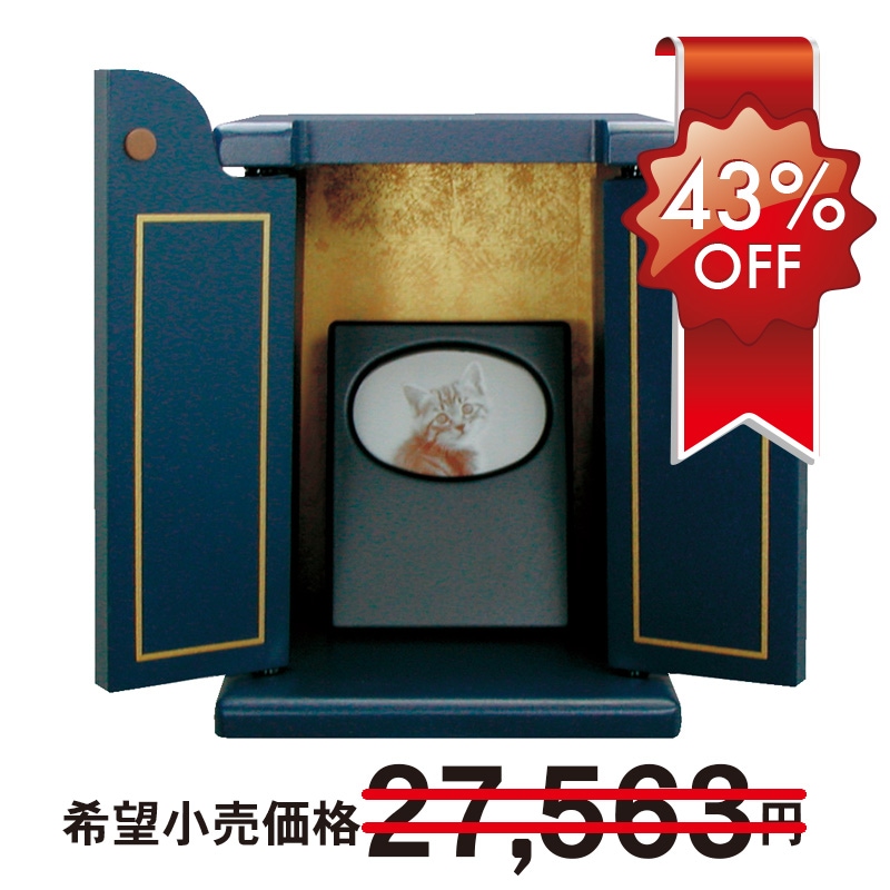 モダンミニ仏壇(新品、無垢材使用) ペット用にも最適！護摩修法でご祈念済み モダンミニ仏壇(新品、無垢材使用) ペット用にも最適！護摩修法
