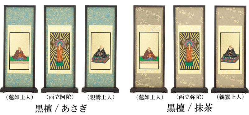 真作/浄土真宗/西本願寺/津田白印/菊画賛/軸先紫檀/布袋屋掛軸HI-956 スタンド掛軸 浄土真宗（西本願寺）｜モダン仏壇、現代的な仏壇のもりきよ