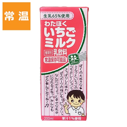 わたぼくいちごミルク（24本入/1ケース） | 牛乳・乳飲料 | わた