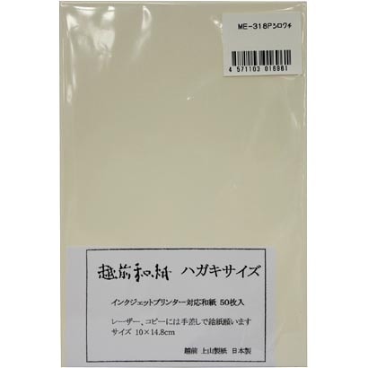 越前和紙 鳥の子厚口 はがき 白 ME-318P 50枚の通販｜森本化成株式会社