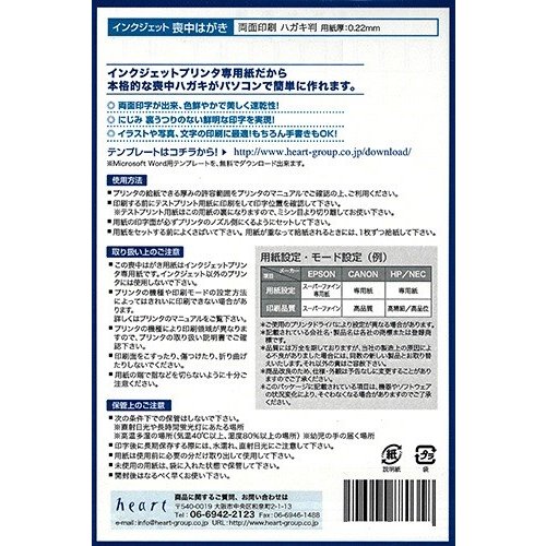 インクジェット喪中はがき 小菊(100枚) ハート XZ0036の通販｜森本化成